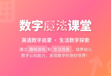 中班数学活动10以内的数字教案反思-幼师课件网