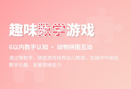 中班数学活动复习6以内的数数教案反思-幼师课件网