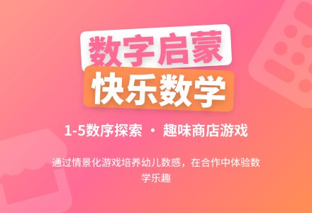 中班数学活动森林小区里的商店教案反思-幼师课件网