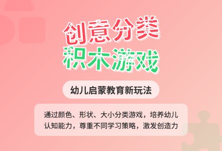 中班数学区域活动数学区教案反思-幼师课件网