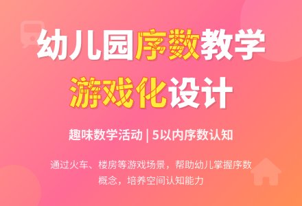 幼儿园中班数学小动物搬新家教案反思-幼师课件网