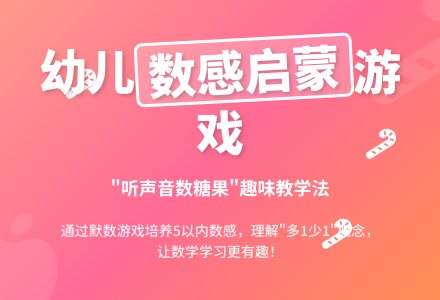 中班数学听声音数糖果教案反思-幼师课件网