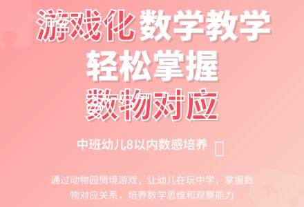 中班数学活动去动物园教案反思-幼师课件网