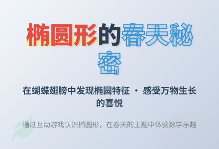 中班数学活动春天的电话亭教案反思-幼师课件网