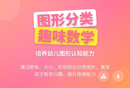 中班数学活动图形多多教案反思-幼师课件网