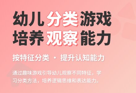 中班数学活动按两种特征分类教案反思-幼师课件网