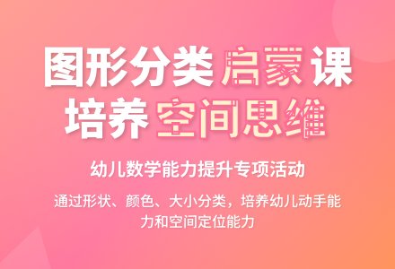 中班数学活动图形的家教案反思-幼师课件网