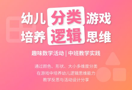 中班数学活动有趣的纽扣教案反思-幼师课件网