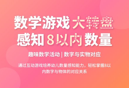 中班数学活动大转盘教案反思-幼师课件网