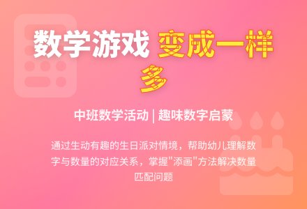中班数学变成一样多教案反思-幼师课件网