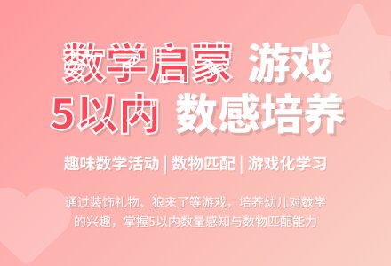 中班数学活动装饰礼物教案-幼师课件网