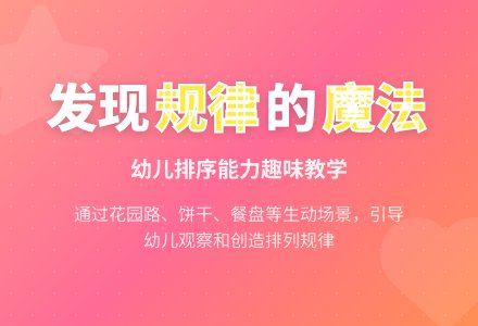 中班数学去松松家玩教案-幼师课件网