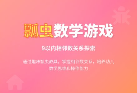 中班数学活动给朋友送信教案反思-幼师课件网