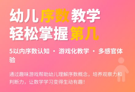 中班数学动物排排看教案反思-幼师课件网