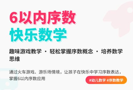 中班数学去郊游教案反思-幼师课件网