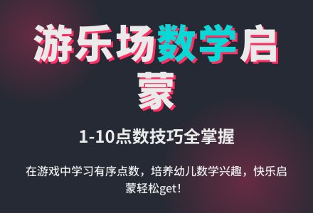 中班数学领域10以内的有序计数教案反思-幼师课件网