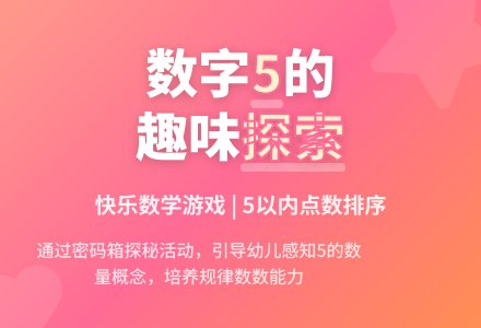 中班数学活动找密码教案反思-幼师课件网