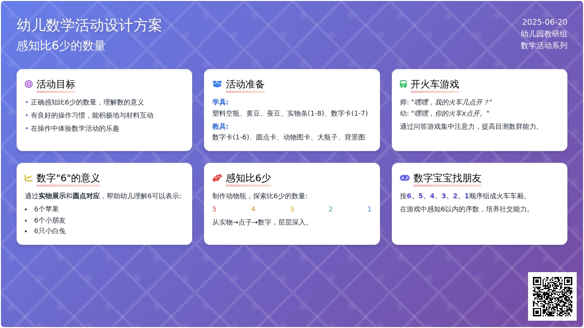 中班数学活动设计动物瓶教案反思