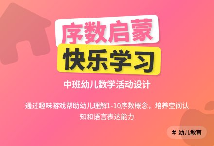 中班数学活动漂亮的房子教案反思-幼师课件网