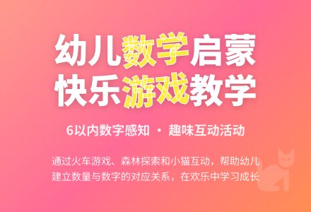 中班数学活动森林公园教案-幼师课件网