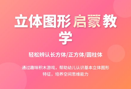 中班数学活动认识立体图形教案反思-幼师课件网