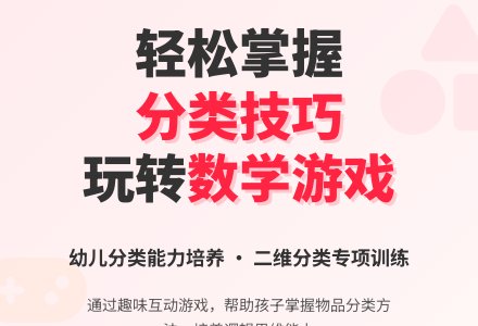中班数学一起一起教案反思-幼师课件网