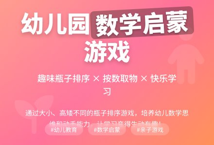 中班数学好玩的瓶子孩子教案反思-幼师课件网