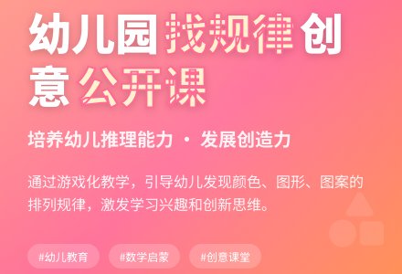 中班数学教学设计找规律教案反思-幼师课件网