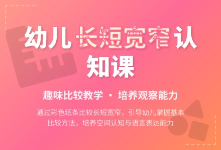 中班数学对门框教案反思-幼师课件网