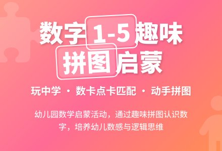 中班数学活动拼卡片教案反思-幼师课件网