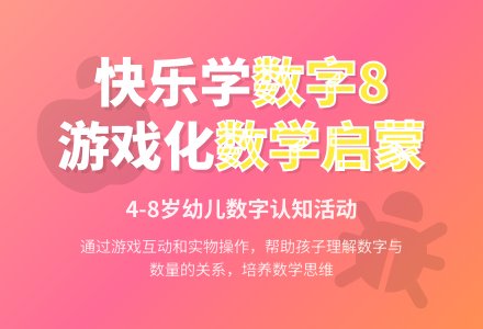 中班数学活动圈数字教案反思-幼师课件网