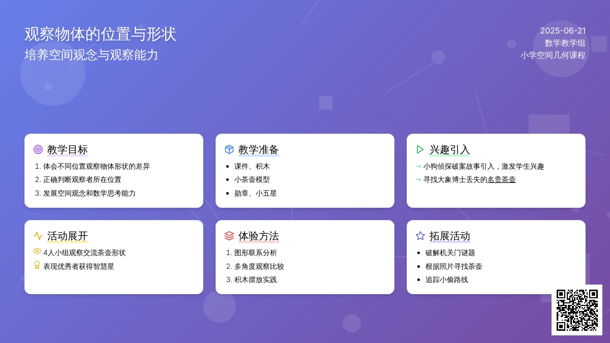 幼儿园大班数学小狗神探教案反思