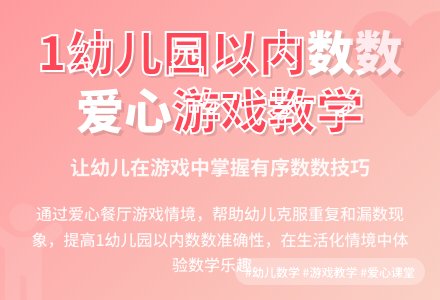 中班数学游戏小小快递员教案反思-幼师课件网