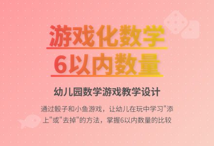 中班数学公开课变成一样多教案反思-幼师课件网