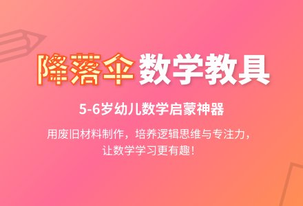 中班数学活动降落伞分解盒教案-幼师课件网