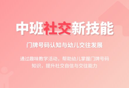 中班数学小动物搬新房(5以内的序数)教案反思-幼师课件网