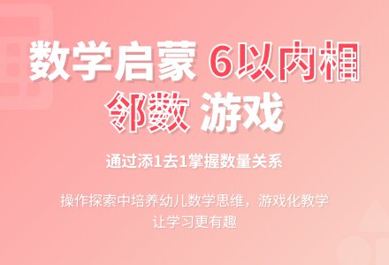 中班数学复习6以内的数教案反思-幼师课件网