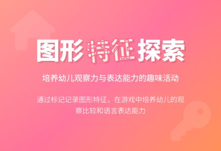 中班数学看图做标记教案反思-幼师课件网