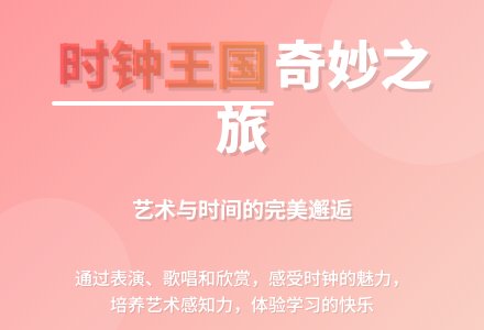 中班数学谢谢你，小闹钟教案反思-幼师课件网