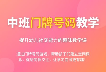 中班数学活动小动物搬新房教案反思-幼师课件网