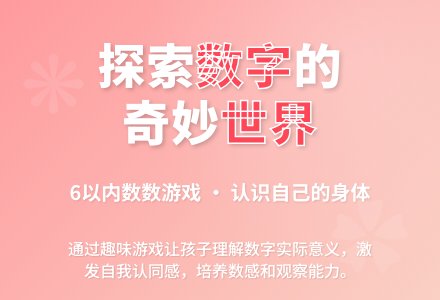 中班数学活动我身上的数字教案反思-幼师课件网
