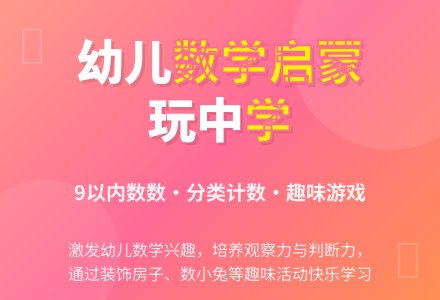 中班数学聪明的小动物教案反思-幼师课件网