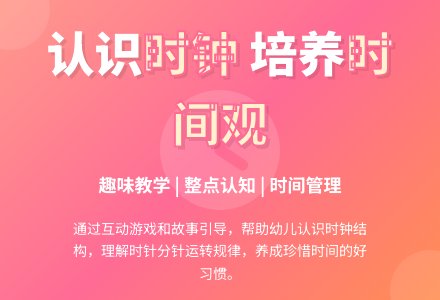 中班数学活动认识时间教案反思-幼师课件网