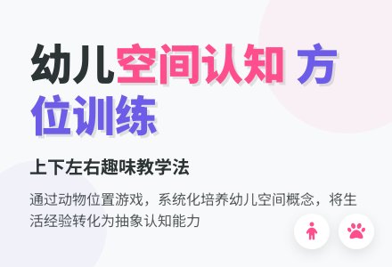 中班数学认识上下教案反思-幼师课件网