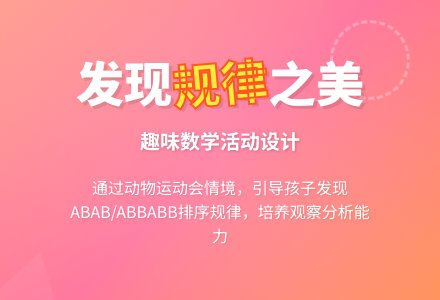 中班数学活动3种事物的排序教案反思-幼师课件网