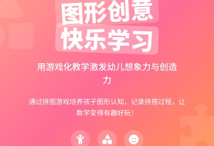 中班数学拼搭教案反思-幼师课件网