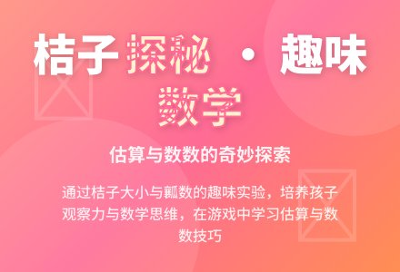 中班数学活动有趣的桔子孩子教案反思-幼师课件网