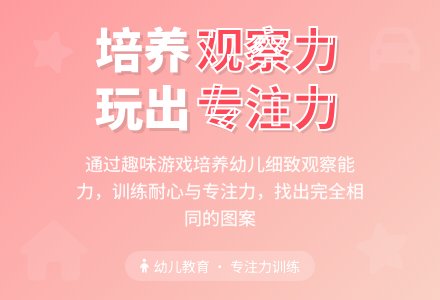 中班数学活动闪亮的星星教案-幼师课件网