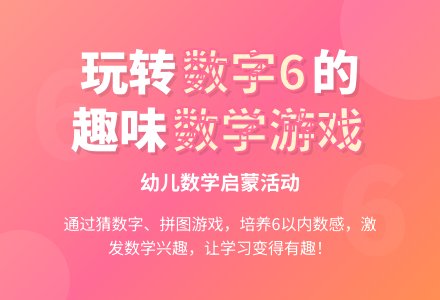 中班数学复习6以内的数数教案反思-幼师课件网