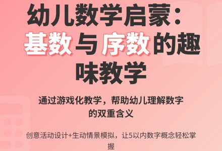中班数学小猪开旅馆教案反思-幼师课件网